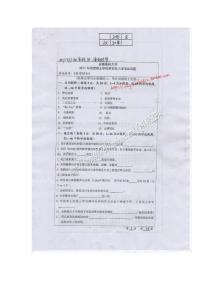 安徽醫(yī)科大學(xué)2011藥學(xué)綜合流行病學(xué)考研真題試卷