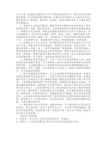 2008年度后勤管理工作總結