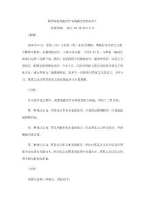 案例分析五——精神病患者能否作为离婚案件的原告？