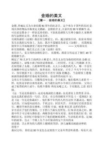 金婚的美文