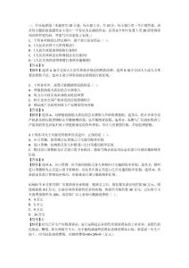 2011年注册会计师《税法》试题及参考答案