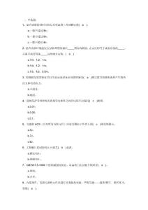 低壓成套技術(shù)負(fù)責(zé)人培訓(xùn)考試題庫-單選題