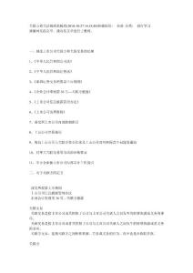 關聯方相關法規政策梳理