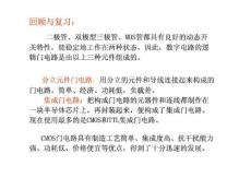 数字电子技术基础课件 第3章-2