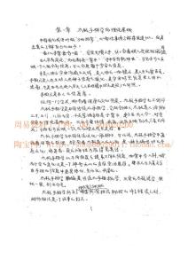 盛书笙：骆驼相法.pdf333