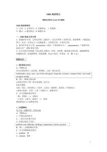 新東方名師翟少成的GRE閱讀筆記