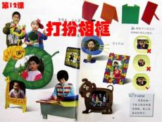湘版小學二年級美術（下冊）第12課打扮相框