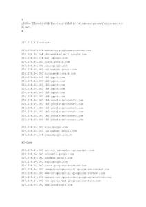 可以登陸主流網站的hosts