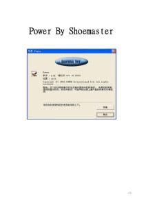 鞋樣電腦開版系統教程全