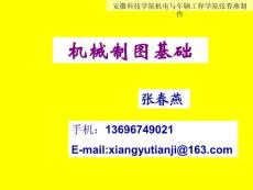 应用型本科非机械类专业机械制图基础课程实验二——平面图形绘制讲解