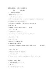 通信鐵塔試題答案