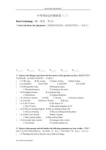 上海中考英语定位模拟2