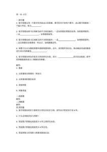 數(shù)字圖像處理試題集29435.doc