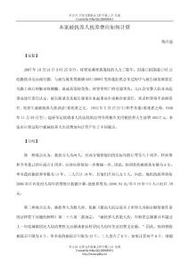 本案被撫養(yǎng)人撫養(yǎng)費應(yīng)如何計算