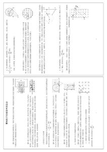 专题13：带电粒子在磁场中的运动