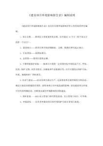 環境影響評價報告公示：春雨路道路恢復提升工程環評報告.pdf