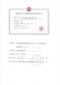 環(huán)境影響評價報告公示：曬經(jīng)褐鐵礦磷礦環(huán)評報告.pdf