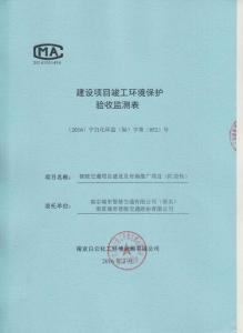 環(huán)境影響評價報告公示：智能交通建設(shè)及場推廣智能交通公共服務(wù)平臺和城智能環(huán)評報告.pdf