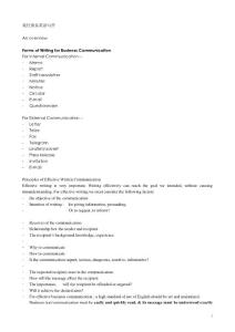 現代商務英語寫作全攻略