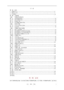 湖南省湘潭市初中生物竞赛资料