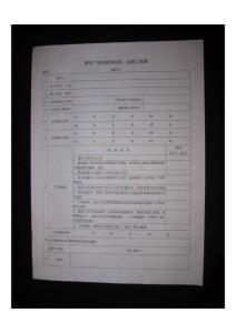 准许厂房内使用电焊、切割工作票