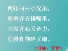 龋齿ppt课件