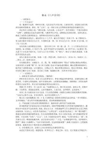 柳永 八聲甘州