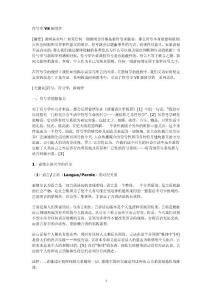 符號學(xué)VS新聞學(xué)