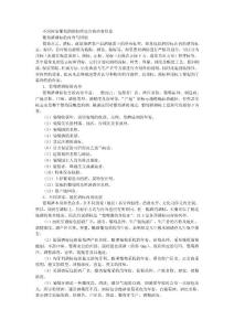 葡萄酒知识概论——不同国家葡萄酒酒标所包含的内容信息