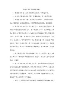 女病人導(dǎo)尿術(shù)的操作流程：：