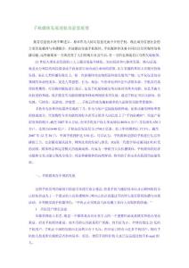 手機媒體發(fā)展現(xiàn)狀及前景展望