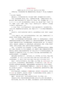 培養孩子的方法