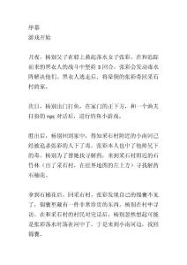 天河傳說全攻略