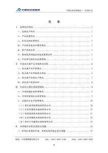 中国医药行业分析报告2008年1季度