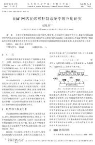 網(wǎng)絡在熔窯控制系統(tǒng)中的應用研究