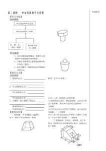 立體幾何第3課時(shí)