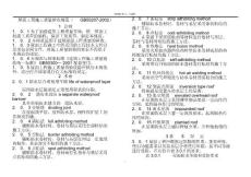 屋面工程施工質量驗收規范(gb50207-2002)