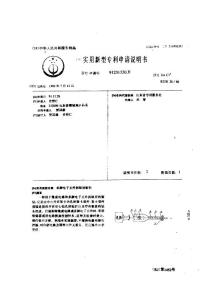 多脚电子元件拆卸用锯钻