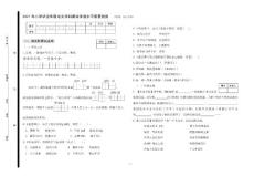 2021年小學畢業年級語文學業水平質量檢測試卷