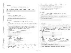湖南省2019年小升初語(yǔ)文能力檢測(cè)試題含答案