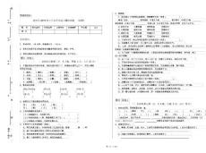 湖南省2019年小升初語(yǔ)文能力測(cè)試試題附解析