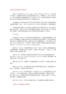 史蒂夫-喬布斯生平簡(jiǎn)介