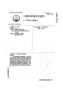 一种改进型太阳能聚集器