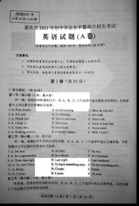 【估分必備】2021年重慶中考英語A卷