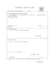 龍門架安裝方案