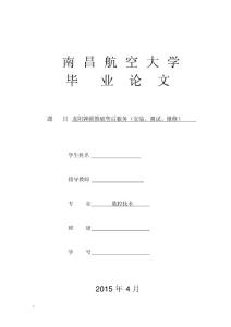 龍陽牌圓錐破售后服務(安裝、調試、維修)