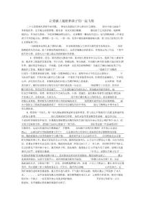 讓愛插上翅膀伴孩子們一起飛翔