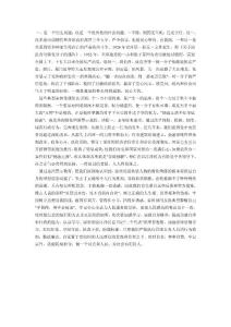 反腐警示教育