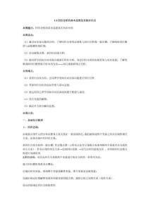 高二数学