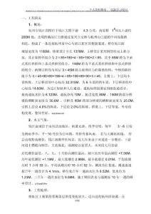 龙门吊施工方案